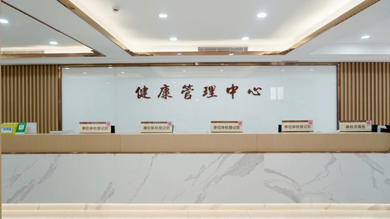 直接前往体检虽然方便快捷，但也存在一些潜在问题：
